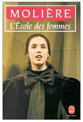 太太学堂 L'école des femmes