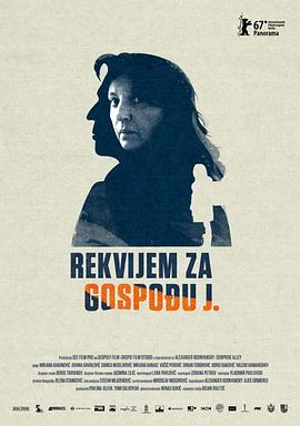 她的安魂曲 Rekvijem za gospodju J.