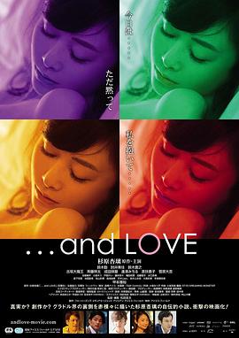 与爱 ...and LOVE