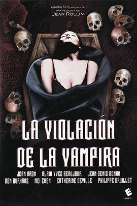 吸血鬼女王 Le viol du vampire