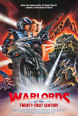 机动堡垒 Warlords of the 21st Century