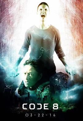 代号8 Code 8