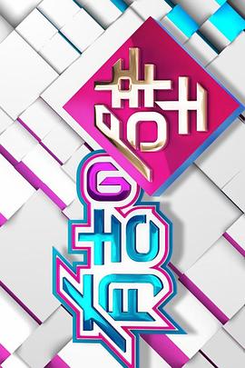 有吉之壁 有吉の壁