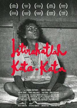孤独的独 Istirahatlah Kata-kata
