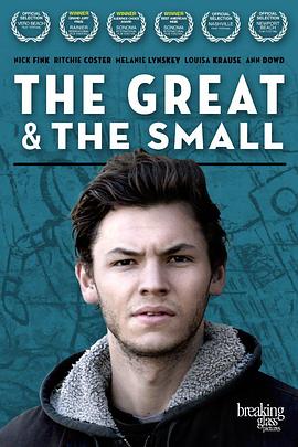 伟大与渺小 The Great & The Small