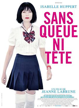 毫无意义 Sans queue ni tête