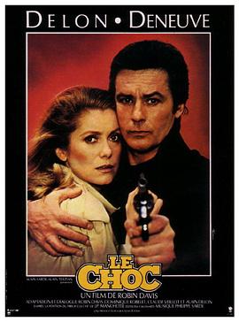 冲击 Le choc