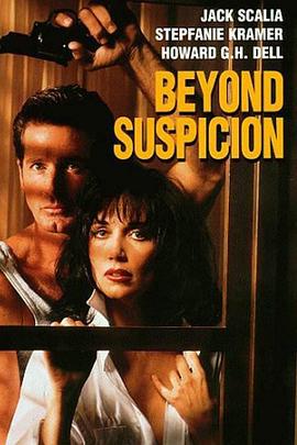 喋血追辑令 Beyond Suspicion (TV)