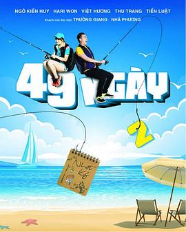 49日第2部 49 ngày 2