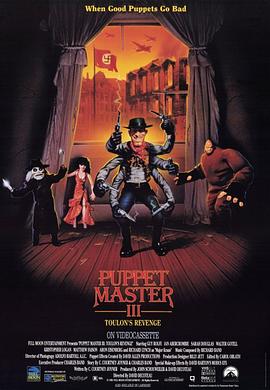 魔偶奇谭3 Puppet Master III: Toulon's Revenge