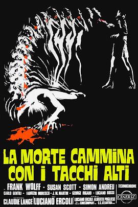 穿高跟鞋的死神 La morte cammina con i tacchi alti