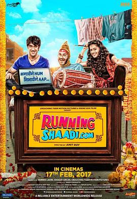 私奔黑白道 Running Shaad