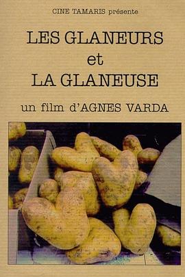 拾穗者 Les glaneurs et la glaneuse
