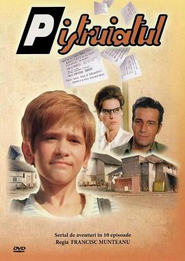 雀斑男孩 Pistruiatul