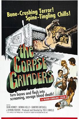 尸体研磨机 The Corpse Grinders