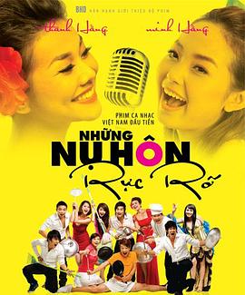 灿烂之吻 Những nụ hôn rực rỡ