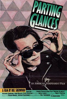 离别秋波 Parting Glances