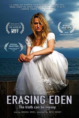 清除伊甸 Erasing Eden