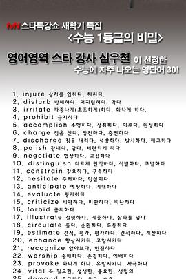 明星特讲秀 스타특강쇼