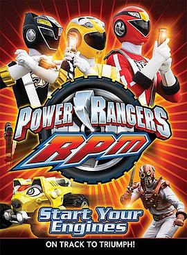 美版恐龙战队第17季：炎神战队 疾速引擎 Power Rangers R.P.M.