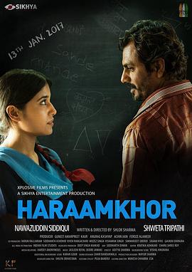 馨花暗涌 Haraamkhor