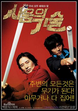 格斗术 싸움의 기술