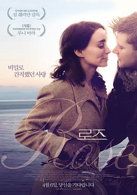 秘密手稿 The Secret Scripture