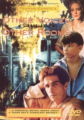 别的声音，别的房间 Other Voices, Other Rooms