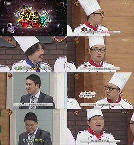 可疑的隐藏摄像机操作团 수상한 몰래카메라 조작단