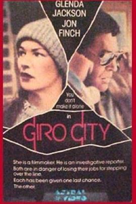 勇往直前 Giro City