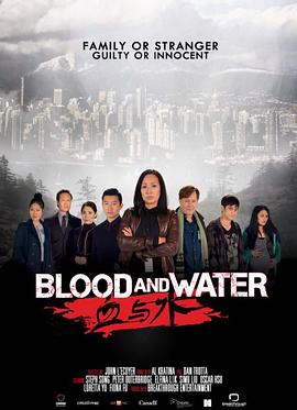 血与水 第一季 Blood and Water Season 1