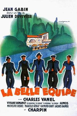 同心协力 La belle équipe