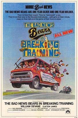 少棒闯天下之破碎的旅程 The Bad News Bears in Breaking Training