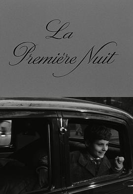 初夜 La première nuit
