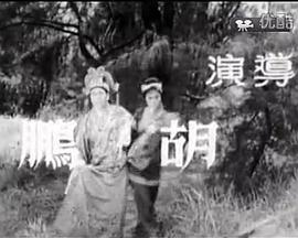 猿女复仇记 猿女復仇記