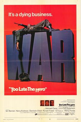 敢死部队 Too Late the Hero