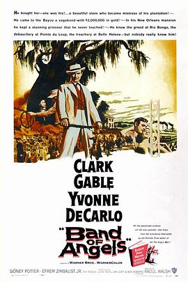 金汉艳奴 Band of Angels