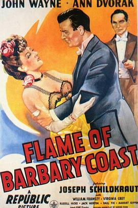 霸侠逞雄 Flame of Barbary Coast