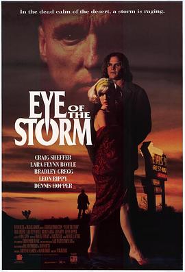 暴风眼 Eye of the Storm