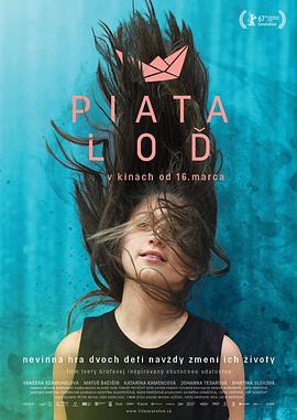 小小港湾 Piata Loď