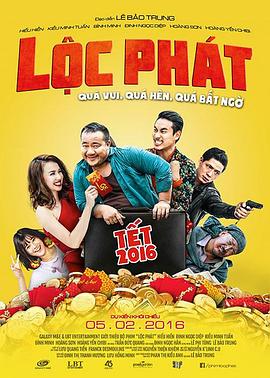 发禄 Lộc phát