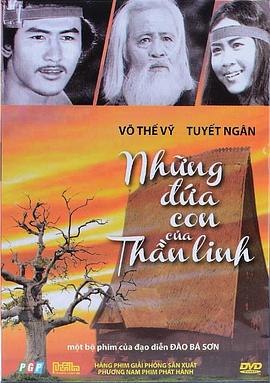 神灵的孩子 Những Đứa Con Của Thần Linh