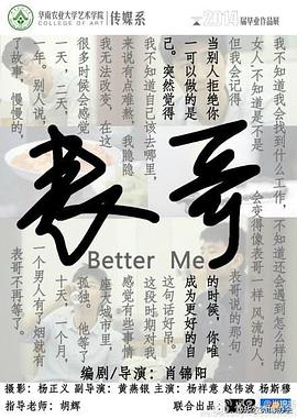 表哥