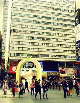 纪实72小时 欢迎来到香港重庆大厦 ドキュメント72時間 香港 チョンキンマンションへようこそ