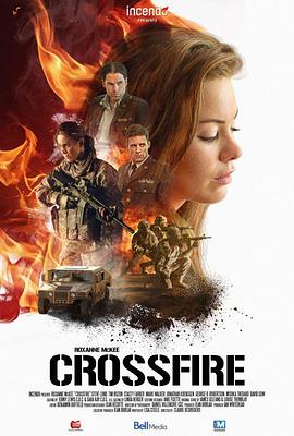 交火 Crossfire