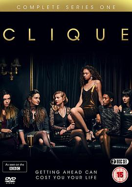圈子 Clique