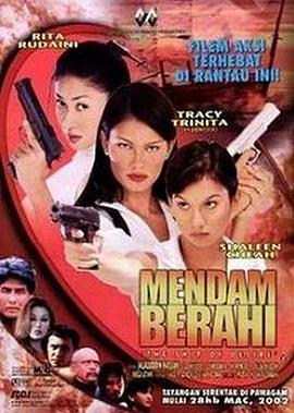 MENDAM BERAHI