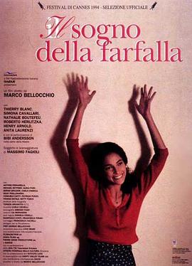 蝴蝶的梦想 Il sogno della farfalla