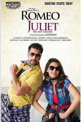 幸福至上 Romeo Juliet