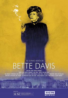 贝蒂戴维斯传 El último adiós de Bette Davis